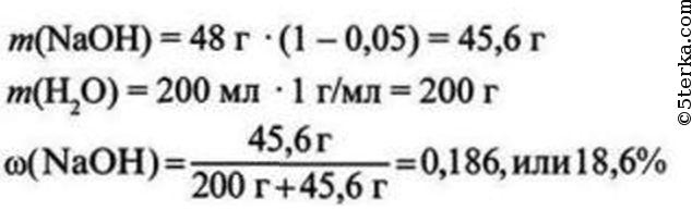 5 раствор гидроксида натрия. К 120 мл воды добавили 48 г раствора гидроксида натрия с массовой долей 25. Массовая доля щелочи в растворе. Массовая доля гидроксида натрия. Найдите массовую долю щелочи в полученном растворе.