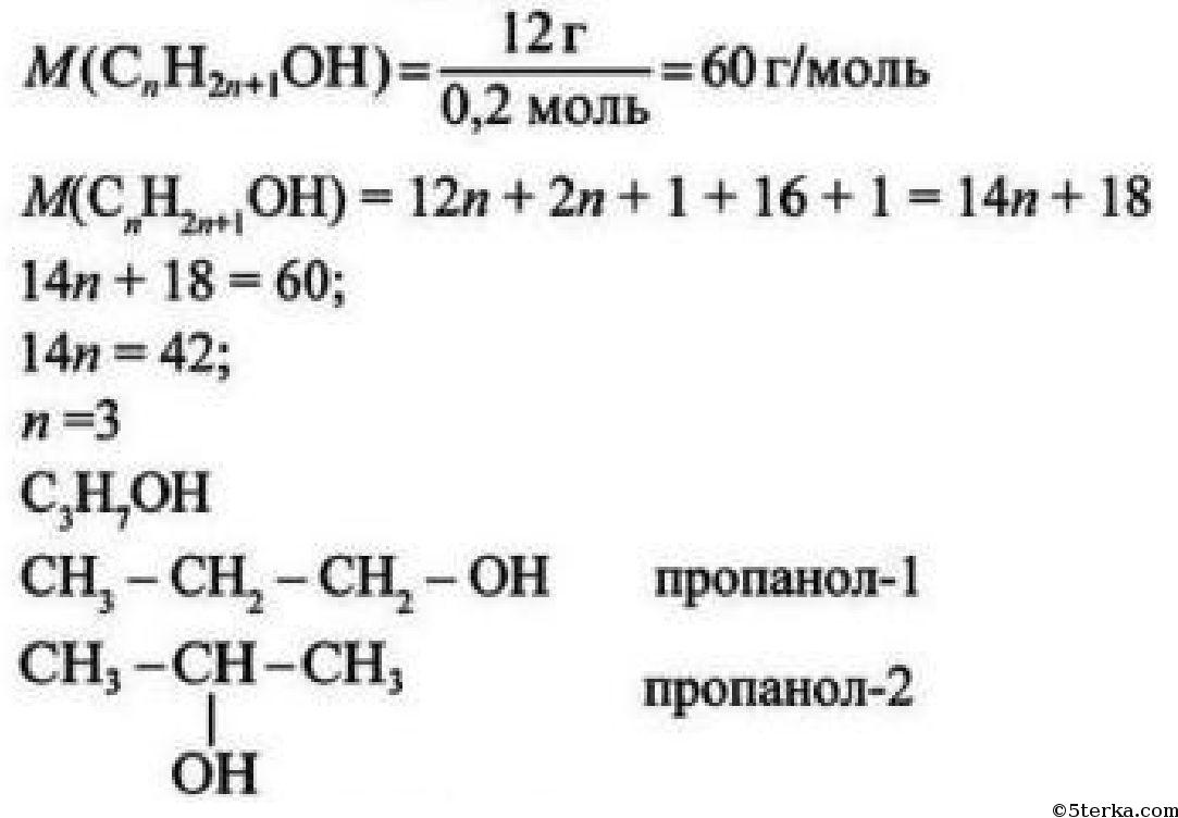 Взаимодействие предельных одноатомных спиртов с натрием