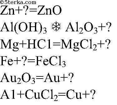 Zno al2o3 реакция. Переписать приведенные ниже схемы реакций. Перепишите приведенные ниже схемы химических реакций. ZNO схема. Перепишите приведенные ниже схемы реакций вместо знаков вопроса ZN+ ZNO.