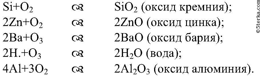 Zn название оксида. Оксид цинка уравнение реакции. Уравнения химических реакций в результате которых образуются оксиды. Уравнение химической реакции оксида цинка. Формулы химических уравнений.