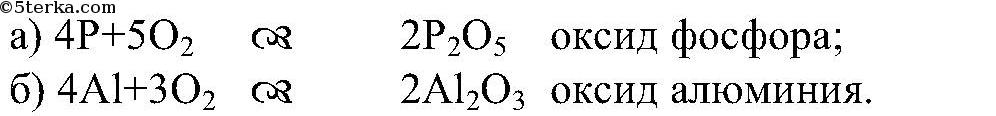 Напишите уравнение реакции горения фосфора