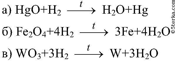 Составить уравнения реакций водорода с хлором. Химическая реакция водорода с оксидом ртути. Взаимодействие водорода с оксидом ртути 2. Оксид ртути 2 плюс водород. Уравнение химической реакции водорода.