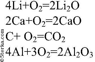 Составьте уравнение реакции схемы которых даны ниже li