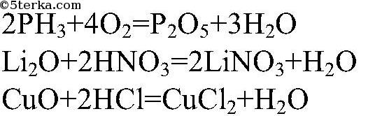 Запишите уравнения реакций схемы которых li o2