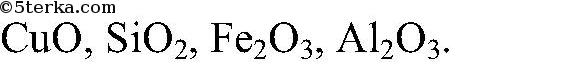 Bao sio2 уравнение