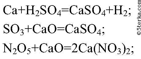 Ca no3 2 caso4 уравнение реакции