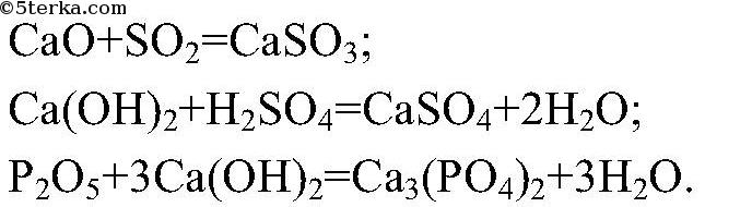 Дополни схему реакции cao. Са3 ро4 2 реакции. Cao+h2po4 ионное уравнение. Цепочка CA - cao - CA(Oh)2 - caso4. Са ро4 2 + н2ро4.