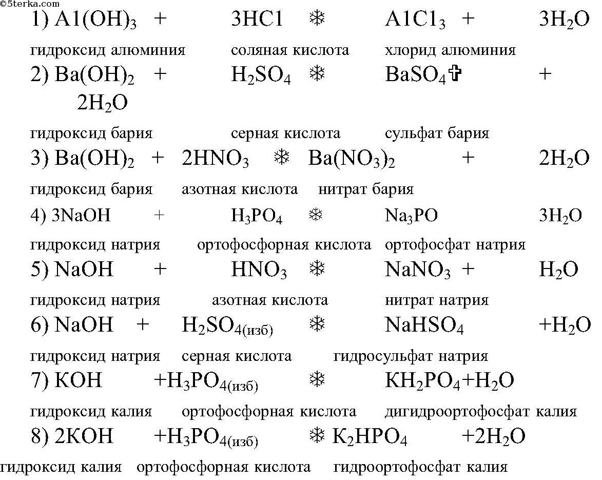 3 гидроксид натрия оксид азота v