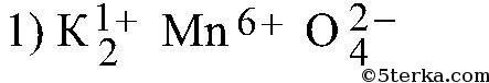 Формула валентности марганца. K2mno4 степень окисления. Определить степень окисления kmno4. K2mno4 степень окисления каждого. K2mno4 степени окисления элементов.