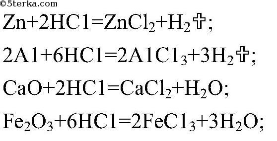 Zn cu no 3 2. Купрум плюс соляная кислота. Fe2o3 k2co3 сплавление. CA fe2o3 реакция. Fe2o3 caco3 сплавление.