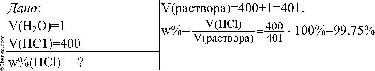 Объем хлороводорода. В одном объеме воды растворили 500 объемов хлороводорода. В одном объёме воды растворяется 500 объёмов хлороводорода .. В воде растворили хлороводород объемом 2.8. В одном объеме воды при комнатной температуре.