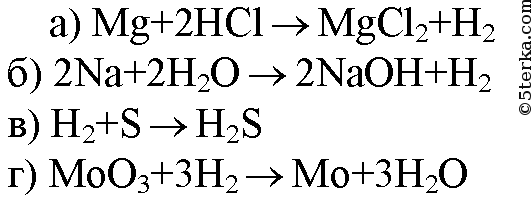 Сера вступила в реакцию с магнием. Реакции с магнием. Магний+водород уравнение. Оксид магния плюс водород. Уравнение взаимодействия магния и серы.
