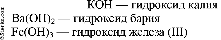 Основания вариант 1. Co донорно акцепторный механизм.