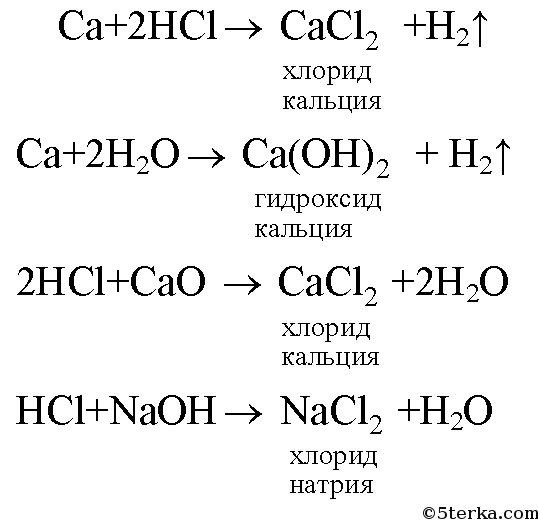 Цепочка кальций гидроксид кальция карбонат кальция. Как получить кальций хлор 2. Получение гидроксида кальция из кальция. Кальций получить гидроксид кальция. Как из гидроксида кальция получить хлорид кальция.