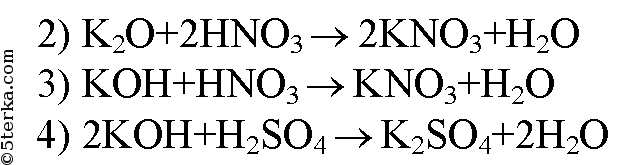 Даны вещества оксид фосфора 5 гидроксид калия. Лимонная кислота и гидроксид бария.