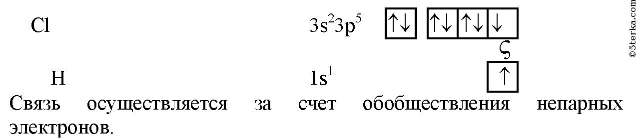 Окисление атомов хлора