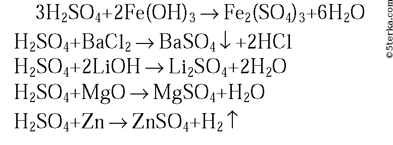 Сернистая кислота гидроксид железа iii. Гидроксид железа 2 и серная кислота разбавленная. Реакция лития и гидроксида калия. Литий плюс гидроксид лития. Гидроксид лития с серной кислотой.
