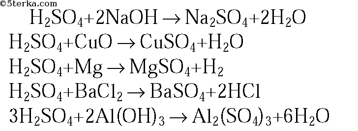 Сера плюс гидроксид натрия. Оксид меди плюс концентрированная серная кислота. Купрум плюс серная кислота концентрированная. Магний плюс концентрированная серная кислота. Медь плюс серная кислота.