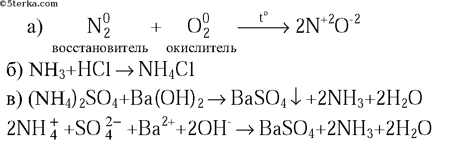 Уравнение реакции взаимодействия азота с литием. Цепочка реакций с азотом. Цепочка превращений азота. Азот и водород реакция. Уравнение реакции азота с водородом.