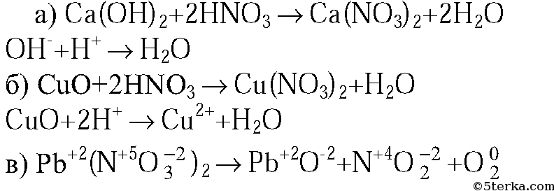 Гидрокарбонат натрия и азотная кислота. Гидроксид кальция и азотная кислота ионное уравнение. Оксид серы 4 и гидроксид натрия. Азотная кислота ионное уравнение. Гидроксид кальция ионное уравнение.
