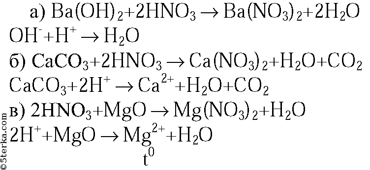 Запишите реакции разложения нитрата калия. Дигидрофосфат калия и гидроксид кальци. Избыток гидроксида калия. Молекулярное и ионное уравнение азотной кислоты. Гидроксид бария и азотная кислота реакция.