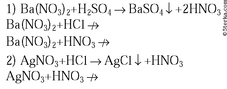 Уравнение реакций бария с азотной кислотой