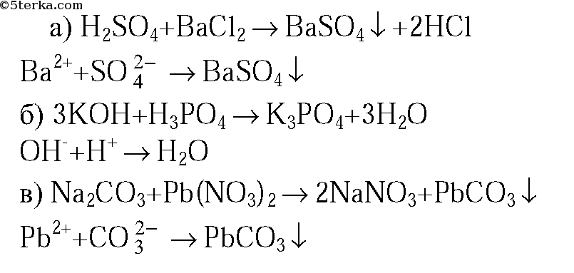 Гидроксид бария взаимодействует с карбонатом калия. Диссоциация фосфата кальция. Сульфат цинка диссоциация. Уравнение диссоциации сульфата цинка. Карбонат калия и фосфорная кислота.
