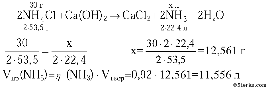 Объем аммиака nh3. Вычислите объем аммиака. Вычислите объем аммиака при н. у.. Объемная доля выхода аммиака. Какой объем аммиака можно получить при взаимодействии.