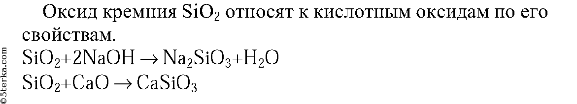 Оксид кремния 4 cao. Оксид кремния 4 фосфат кальция и уголь. Фосфат кальция уголь и оксид кремния. Фосфат кальция+уголь+оксид кремния IV). Фосфат кальция и оксид кремния.