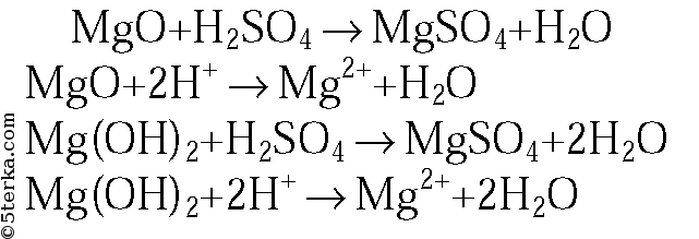 Карбонат калия взаимодействует с гидроксидом меди. Получение сульфата магния. Как получить сульфат магния. Сульфат магния и соляная кислота. Сульфат магния плюс кислота.