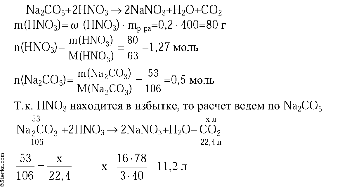 Карбонат натрия и избыток серной кислоты. Рассчитайте объем газа н.у который выделится. Какой объем (н.у.). Определите объем выделившегося газа. Как найти объем выделившегося газа в химии.