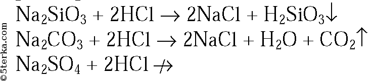 Превращение na2sio3 в h2sio3. В трех пробирках находятся растворы na2sio3. Na2sio3 гидролиз. Осушщтствлите ионное превращение si=ksio3. Be+si реакция.