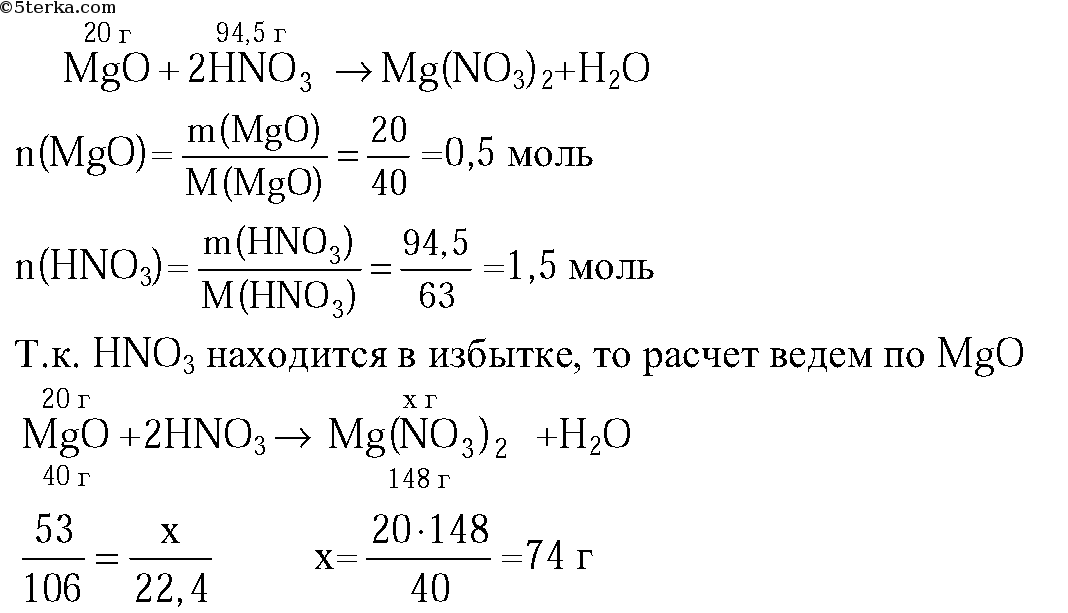 Калий прибавить к раствору гидроксида калия. Массу 3 моль сульфат меди 2. Нитраты образуются при взаимодействии. 2г оксида магния. Масса оксида магния.