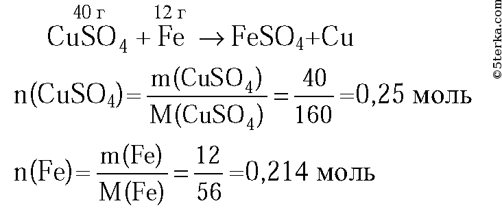 25 моль. Вычислите массу сульфата меди 2. Раствора сульфата меди(II) С железом. Масса сульфата меди. Масса сульфата меди 2.