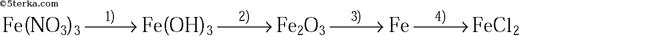 Как из fe no3 3 получить fe2o3 уравнение реакции