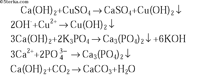 Оксид углерода iv реагирует с гидроксидом бария. Сульфат цинка диссоциация. Диссоциация хлорида магния. Магний о аш дважды. Диссоциация гидроксида кальция.