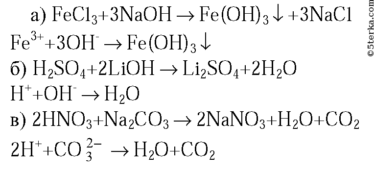 Нитрат серебра и гидроксид лития. Дигидрофосфат калия и гидроксид кальци. Избыток гидроксида калия. Молекулярное и ионное уравнение азотной кислоты. Гидроксид бария и азотная кислота реакция.