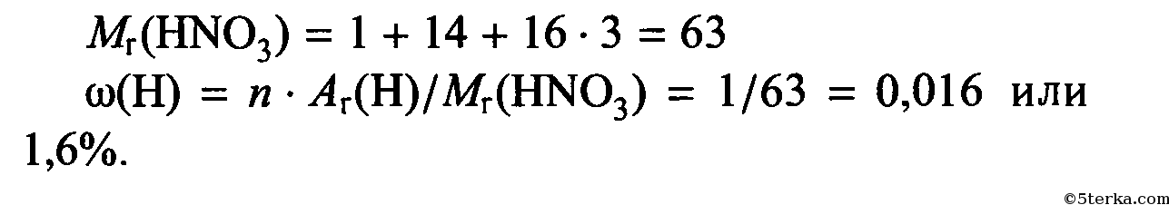Найти массовую долю азотной кислоты. Вычислите массовые доли элементов в азотной кислоте. Вычислить массовую долю hno3. Массовые доли элементов в азотной кислоте. Вычислить массовую долю элемента hno3.