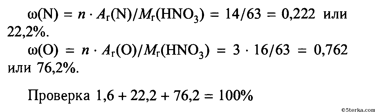 Вычислите массовую долю азота в соединении. Вычислите массовые доли элементов в азотной кислоте hno3. Вычислите массовые доли элементов в азотной кислоте. Массовые доли элементов в азотной кислоте.