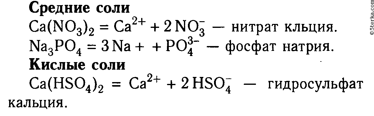 Запишите уравнение диссоциации сульфата калия