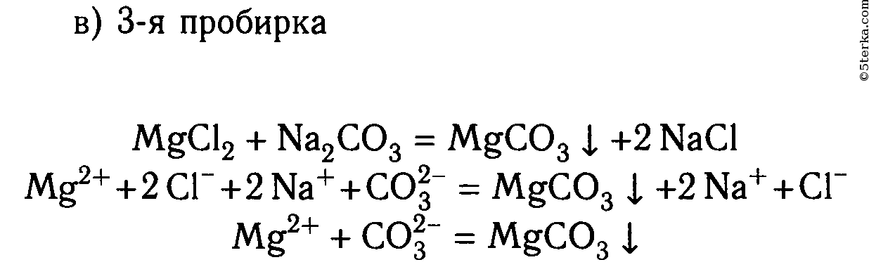 Хлорид магния и карбонат калия реакция. Хлорид магния плюс карбонат натрия. Хлорид магния реакция. Магний и сера. Реакция магния с серной кислотой.