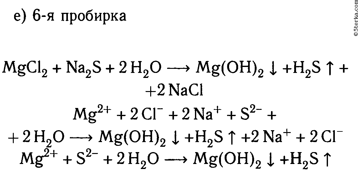 Серная кислота карбонат кальция ионное. Сульфат цинка плюс хлорид магния плюс фосфат натрия. Хлорид магния плюс сульфид натрия. Хлорид магния плюс фосфат натрия. Хлорид магния реакция.