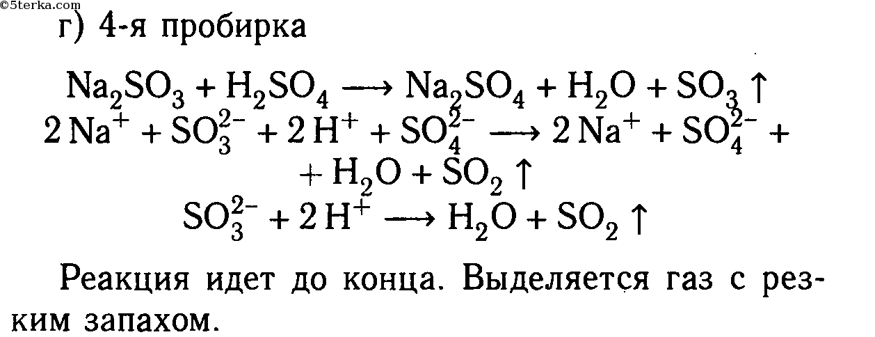 Реакция серной кислоты с zn