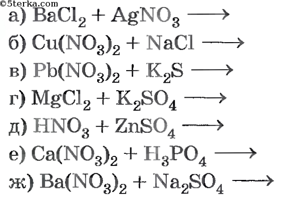 Реакция фосфата кальция с гидроксидом натрия. Какие из реакций обмена схемы которых. Реакция обмена. Химические реакции обмена 8 класс. Реакция обмена химия.