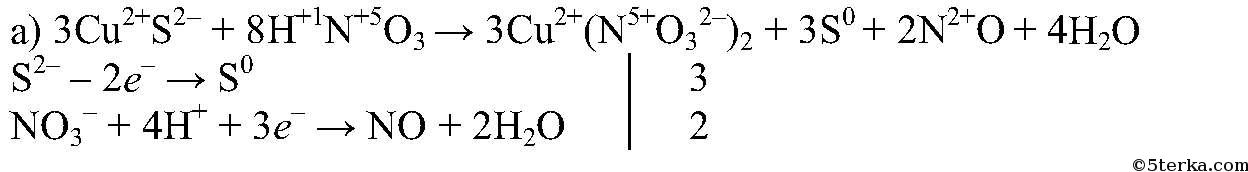 4hno3 cu no3 2 2no2 2h2o. Cus hno3 cu no3 2 s no h2o электронный. Cu+hno3 окислительно восстановительная реакция. Cu hno3 cu no3 2 no h2o окислительно восстановительная реакция. Cu hno3 конц.