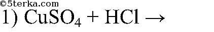 Результат реакции cu hcl. Cuso4 HCL уравнение. Cu HCL конц. Cuso4+2hcl. Cuso4 HCL конц.