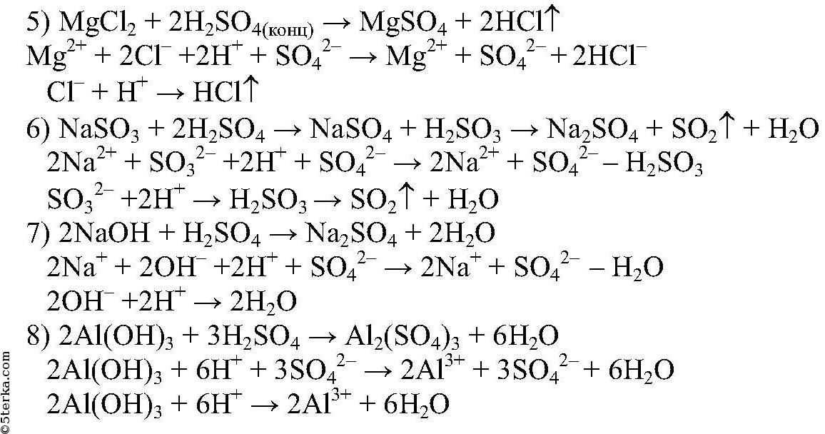 Н s o. Mgcl2 h2so4 ионное уравнение. Mgcl2+h2so4 конц ионное уравнение. Химические реакции с so2. Уравнение реакции al + h2s04.