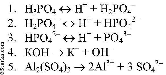 Гидроксид натрия электролитическая диссоциация. Диссоциация сульфата алюминия. Уравнение диссоциации сульфата алюминия. Уравнение процессов диссоциации фосфорной кислоты. Уравнение электролитической диссоциации сульфата алюминия.