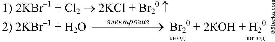 Электролиз раствора бромида калия. Бромид калия и хлор.