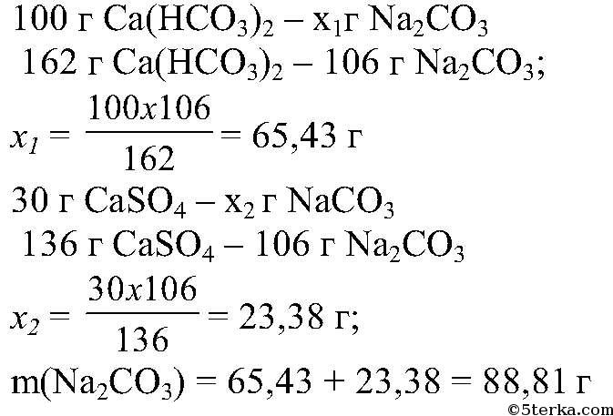 Zn hco3 2. Жесткая вода содержит 100 мг/л гидрокарбоната кальция. Получение гидрокарбоната кальция. Гідрокарбонат кальция и. Гидроксокарбонат кальция.